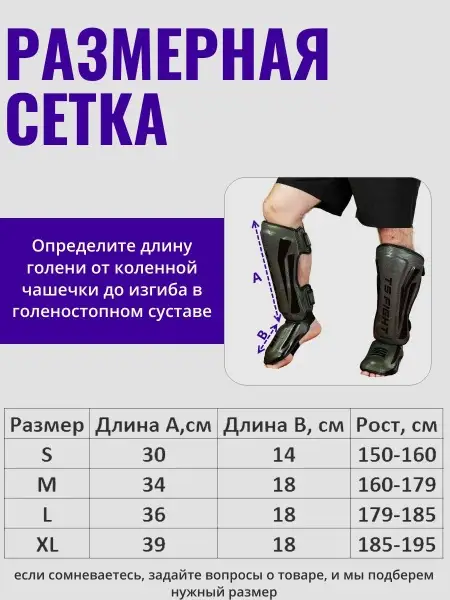 Защита голени и стопы  Tomorrow Star Warrior Green Black