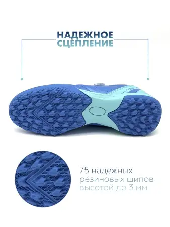 Сороконожки Tomorrow Star RAPID синие