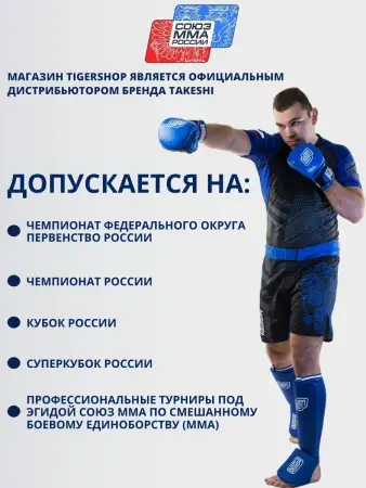 Рашгард с коротким рукавом TFG Союз  ММА Blue