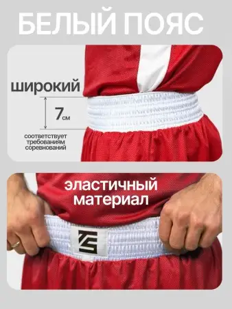 Форма боксерская красная Tomorrow Star