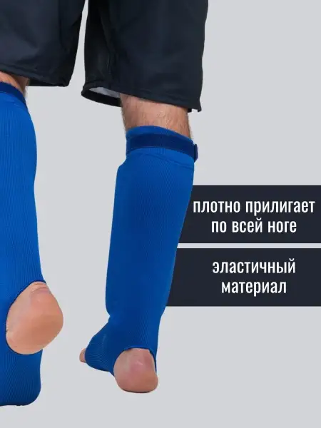Защита голени и стопы TS Sport TIGER (синий)