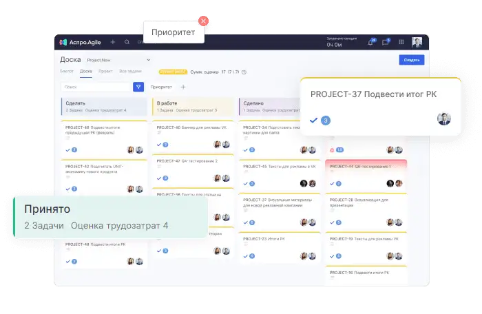 Таск-менеджер для проектной работы Аспро.Agile
