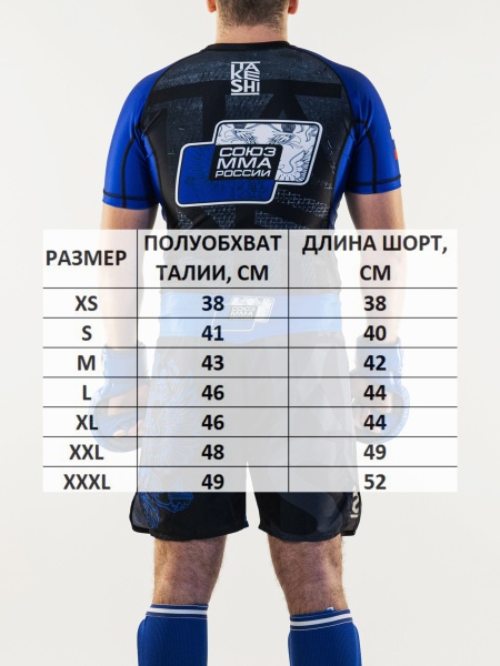 Шорты Такеши Союз ММА Blue ( синий)