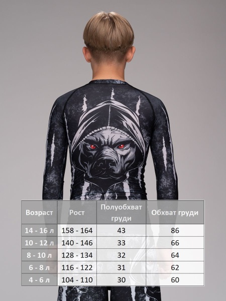 Рашгард для MMA Rusco Sport CERBERUS, детский