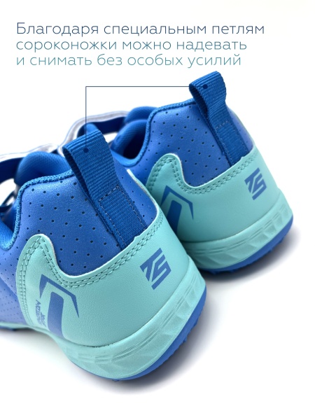 Сороконожки Tomorrow Star RAPID синие