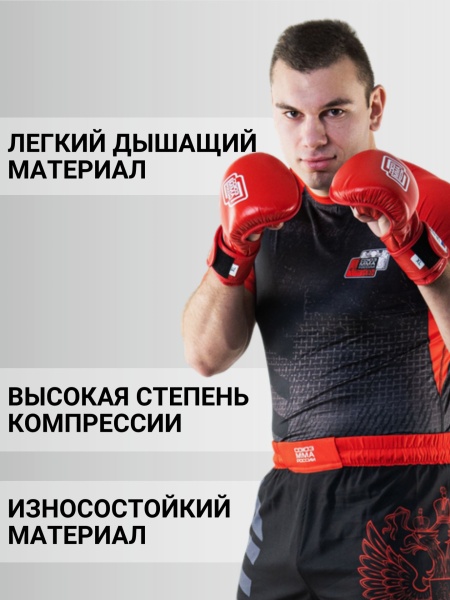 Рашгард с коротким рукавом TFG Союз ММА России Детский (Lite) (черный-красный)