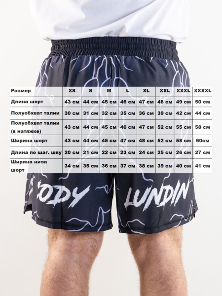 Шорты для мма Молнии (взрослые)