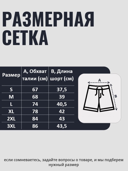 Шорты Tomorrow Star черно-белый