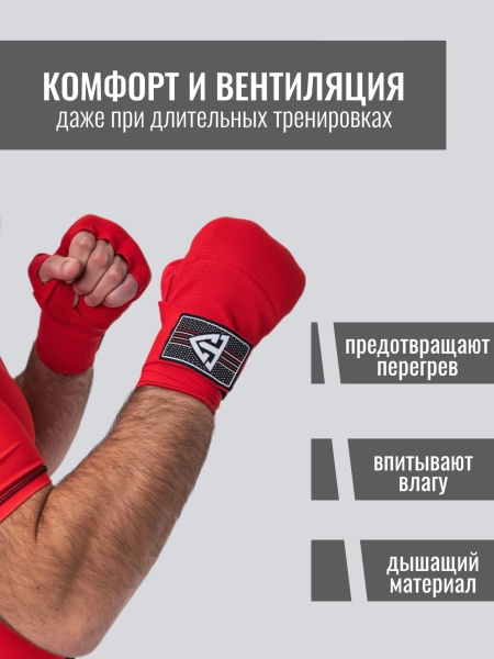 Бинты быстрые для бокса гелевые TS Sport (красные)