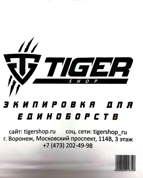 Пакет TIGERSHOP 20x30