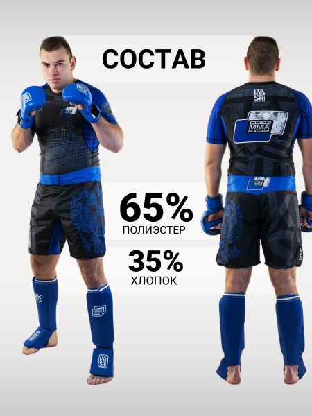 Шорты Такеши Союз ММА Blue ( синий)