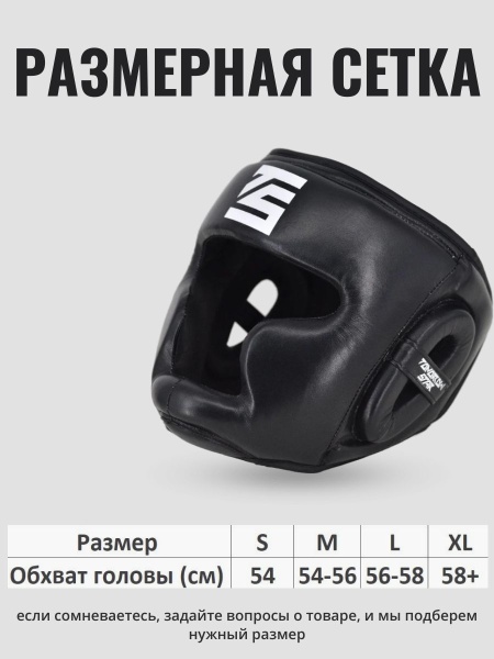 Шлем Tomorrow Star KING Full Face черный