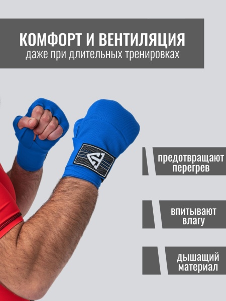 Бинты быстрые для бокса гелевые TS Sport (синие)