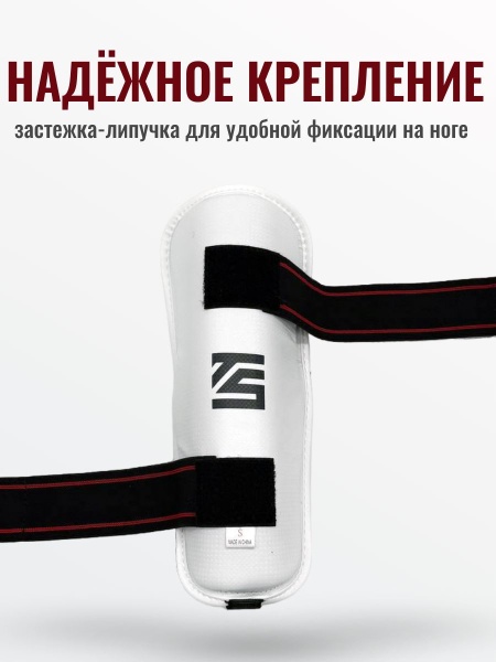 Защита голени и стопы Tomorrow Star