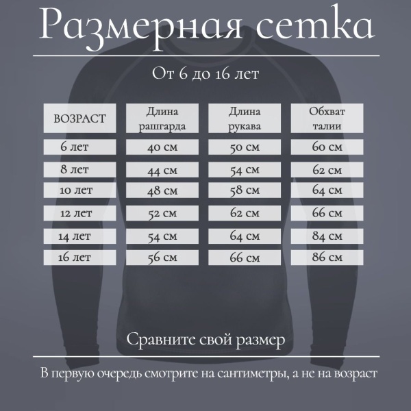 Рашгард для MMA Rusco Sport CERBERUS, детский