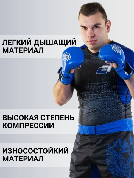 Рашгард с коротким рукавом TFG Союз  ММА Blue