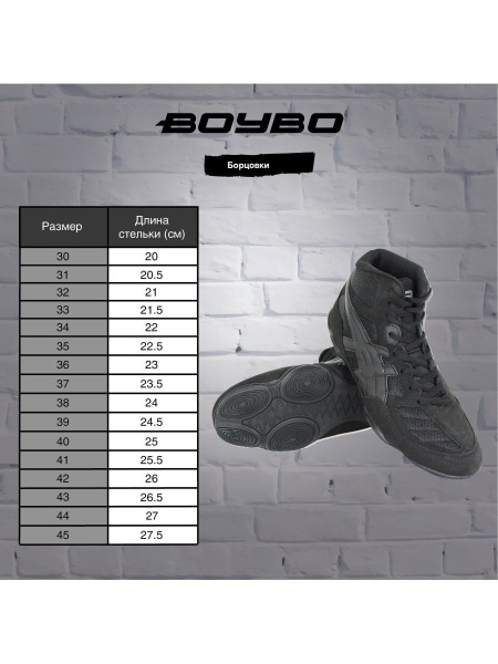 Борцовки BoyBo NEW синий BB251