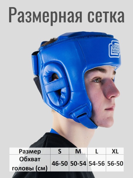 Шлем Такеши Союз ММА Blue (синий)