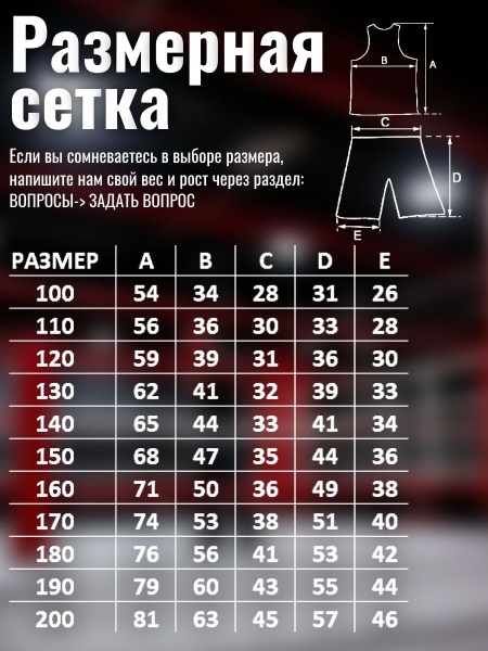 Форма боксерская синяя Tomorrow Star