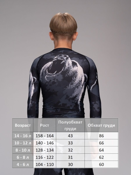Рашгард для MMA Rusco Sport Grizzly, детский