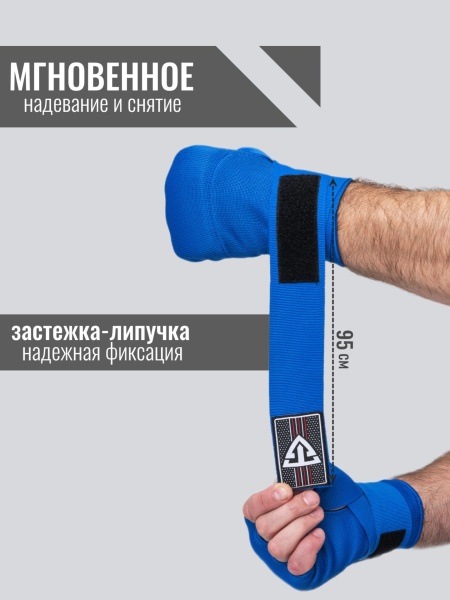 Бинты быстрые для бокса гелевые TS Sport (синие)