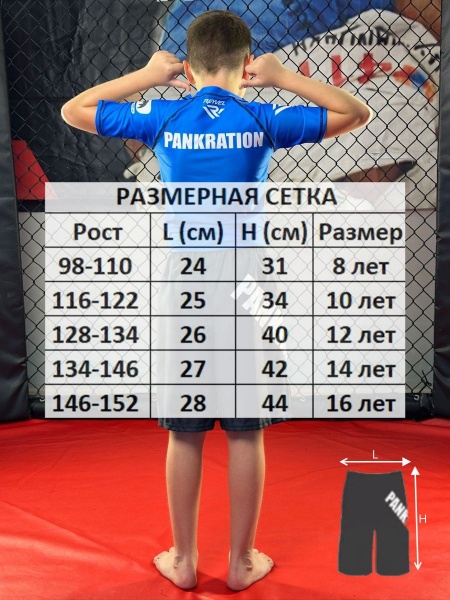 Шорты Reyvel Панкратион Детские (черные)