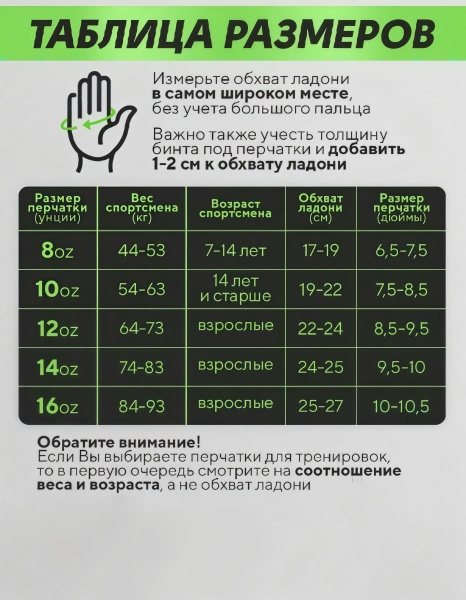 Перчатки для бокса Tomorrow Star Warrior Green Black