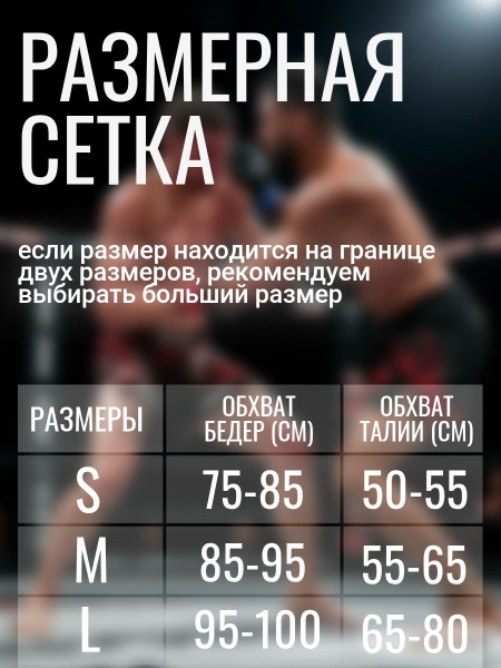 Защита паха мужская, бандаж белый Tomorrow Star с черной резинкой