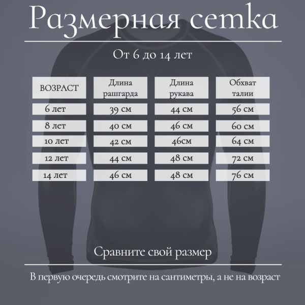 Рашгард RRS009 Stripes (детский)