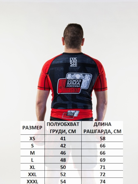 Рашгард с коротким рукавом TFG Союз  ММА Red