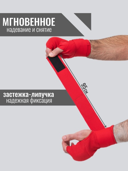Бинты быстрые для бокса гелевые TS Sport (красные)