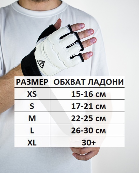 Перчатки WTF с фиксацией для тхэквондо Tomorrow Star