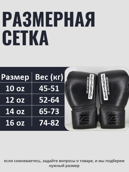 Перчатки боксерские Pay Attention on Tomorrow Star  (натуральная кожа)