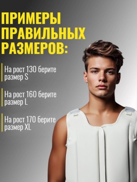 Жилет защитный белый Tomorrow Star