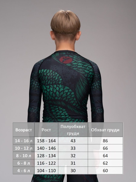 Рашгард для MMA Rusco Sport SNAKE, детский