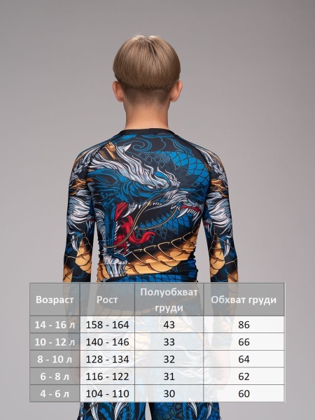 Рашгард для MMA Rusco Sport Dragon, детский