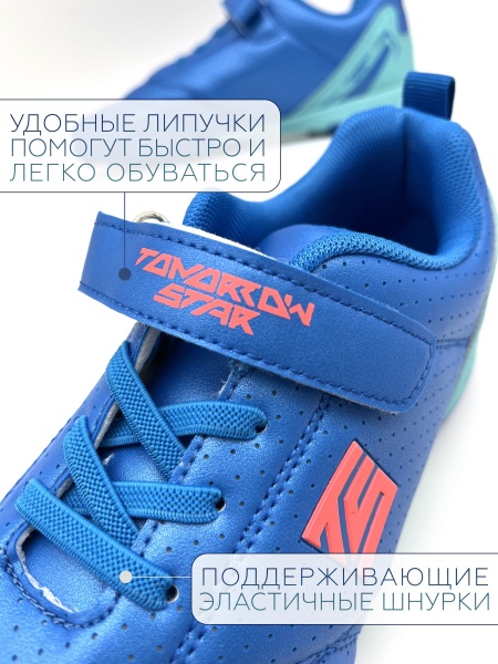 Сороконожки Tomorrow Star RAPID синие