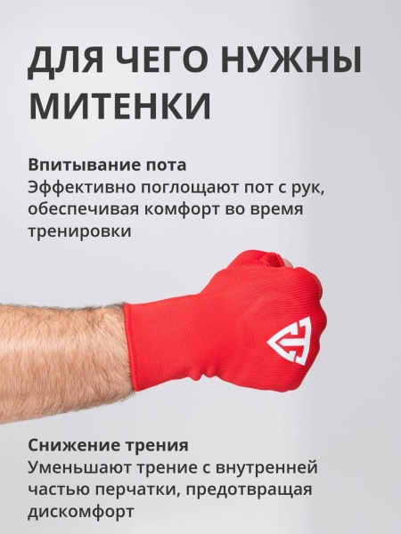 Митенки TS Sport