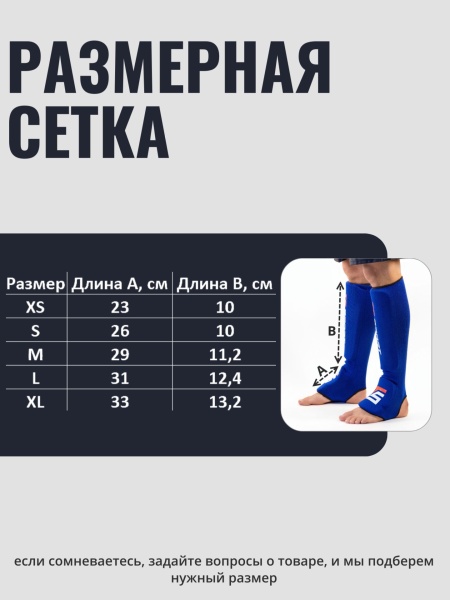 Защита голени чулок TS Sport ( Синий)