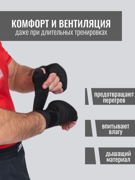 Бинты быстрые для бокса гелевые TS Sport (черные)