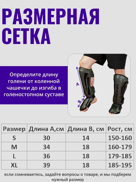 Защита голени и стопы  Tomorrow Star Warrior Green Black