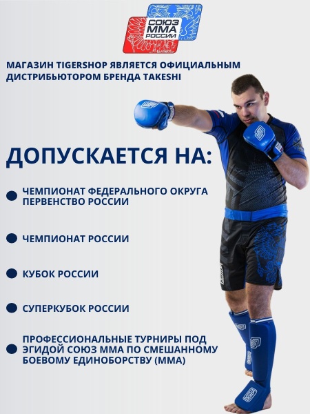 Рашгард с коротким рукавом TFG Союз  ММА Blue