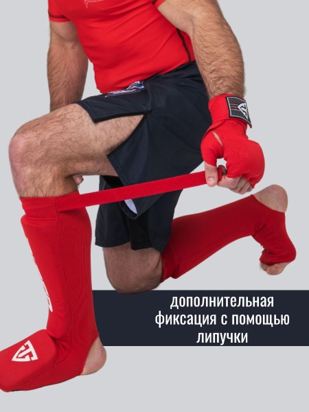 Защита голени и стопы TS Sport TIGER (красный)
